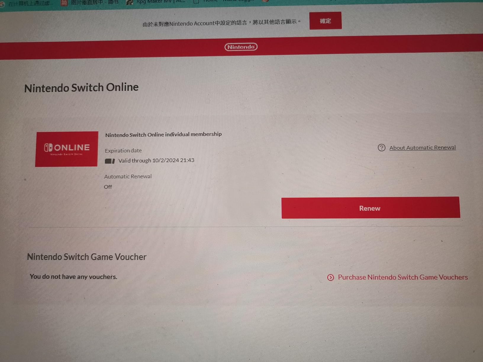 Nintendo Switch Online 12-Month Individual Membership [Digital Code] customer photo 1